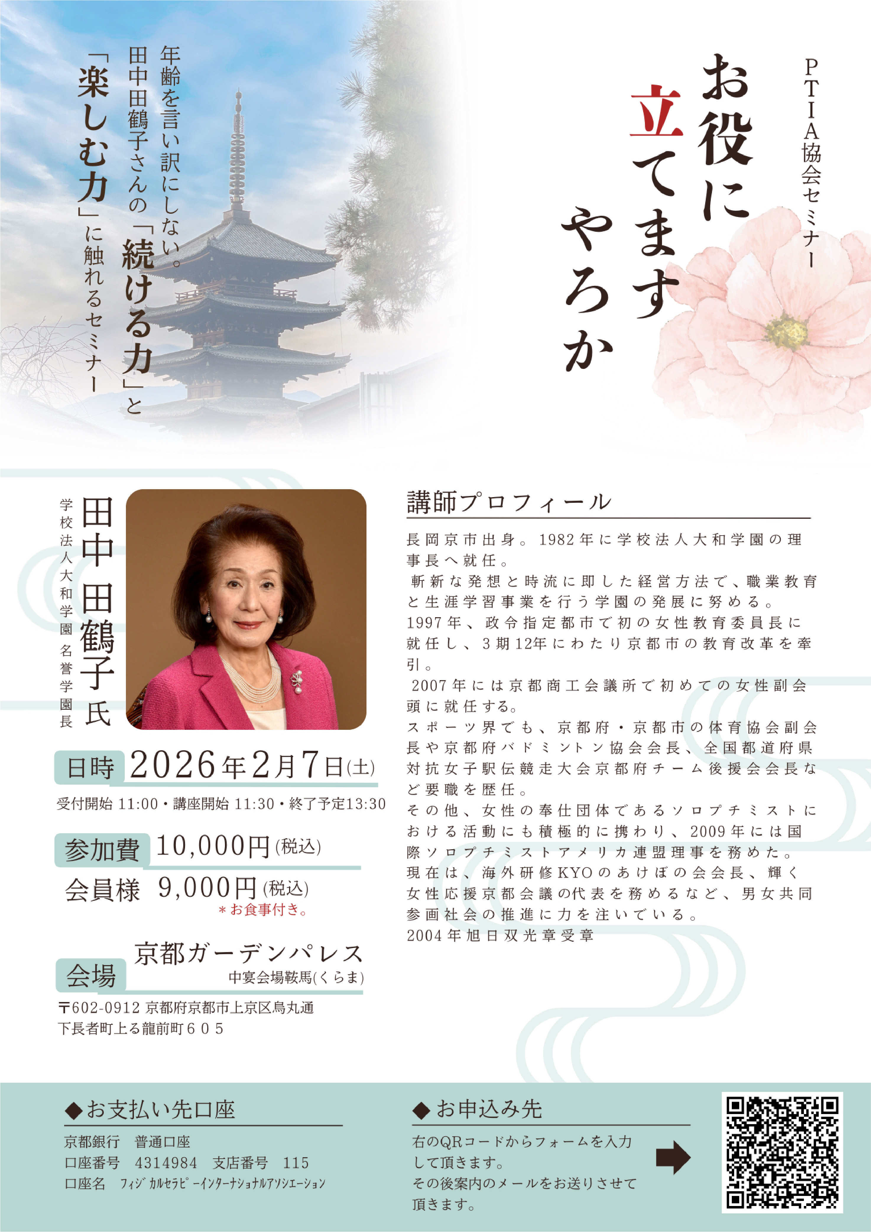 セミナー資料PDF